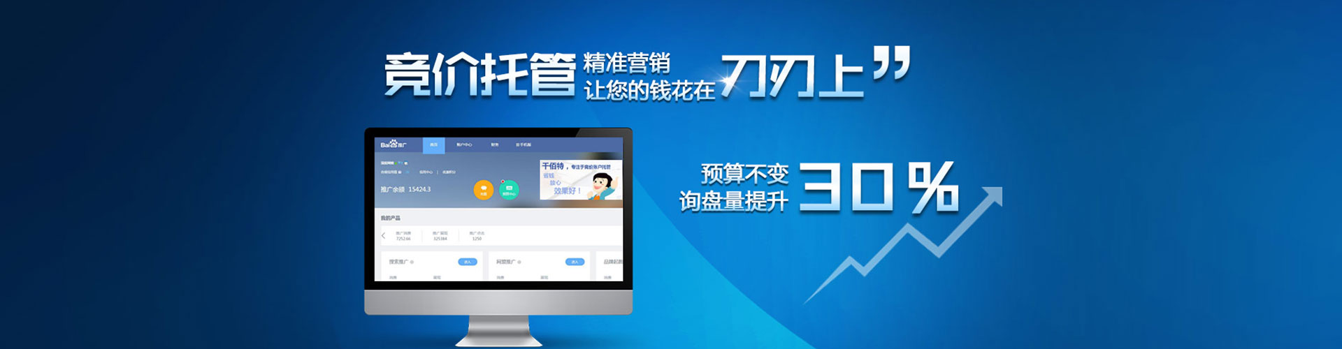 南康百度竞价广告