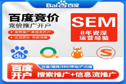 SEM外包公司助力企业实现线上营销新突破